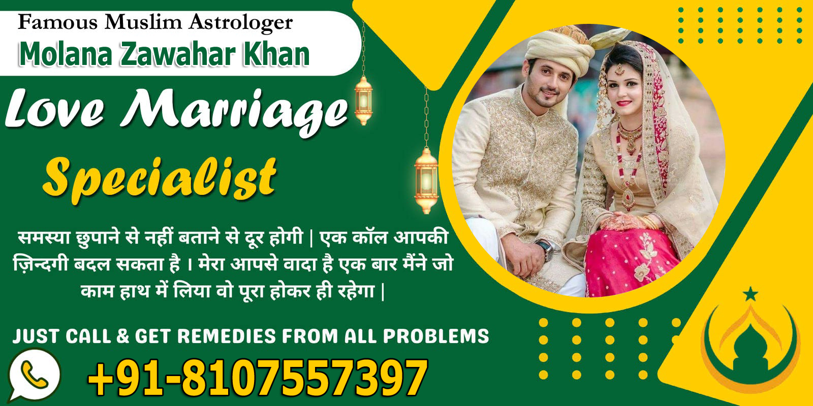 Molana Zawahar Khan +91-8107557397